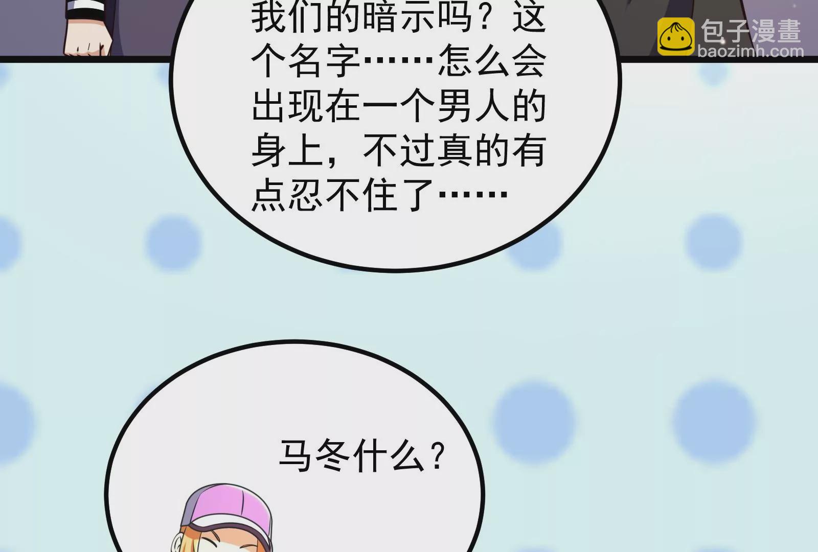 古神遊戲 - 第71話忽悠！帶BOSS去刷怪(2/2) - 6